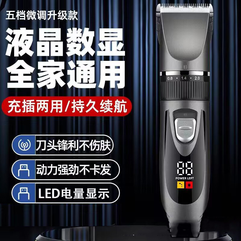 电动理发器电推子剪头发神器充电式自己剃发电动剃光头专用电推剪