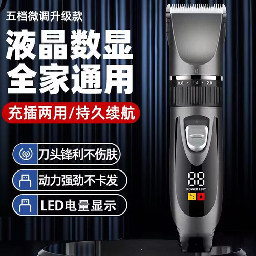 电动理发器电推子剪头发神器充电式自己剃发电动剃光头专用电推剪