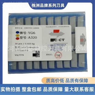 YWXDI YT14车 Y2T5 YT15 株洲硬质金焊接刀片外圆车刀床A425