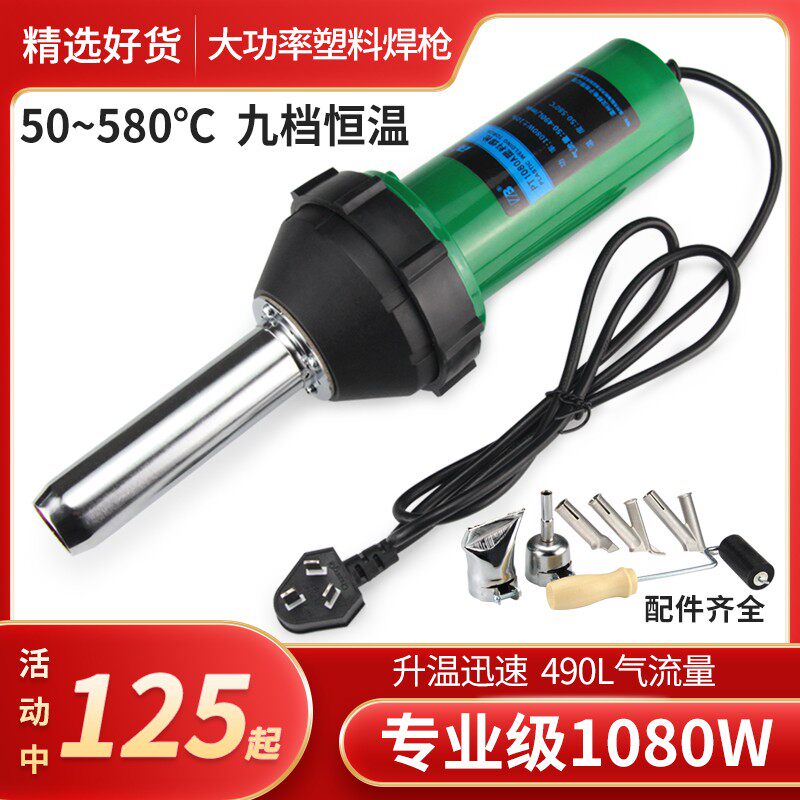 大功率热风枪PVC塑胶地板革焊接机PP板塑焊机PE管PPR塑料焊枪工具