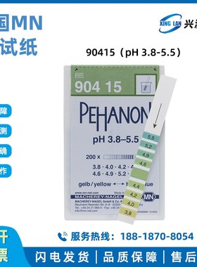 德国MN90415/90423/90416进口ph试纸测ph试纸酸碱度精密检测试纸