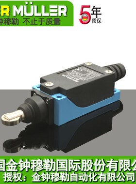 金钟穆勒MZ-8112限位器TZ-8112行程开关ME-8112限位开关D4V-8112