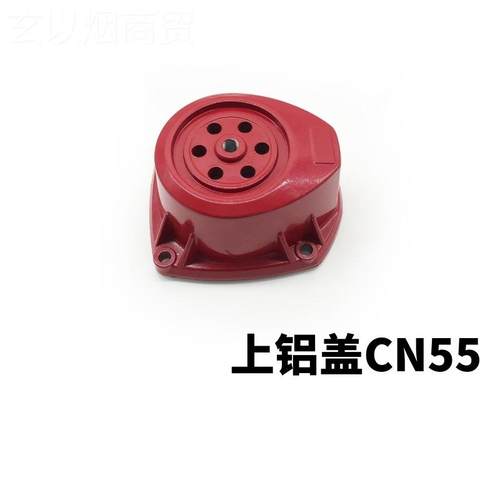 日本美克美C特气动钉枪配件上盖上铝斯顶KUX盖C气N55N70CN80排盖