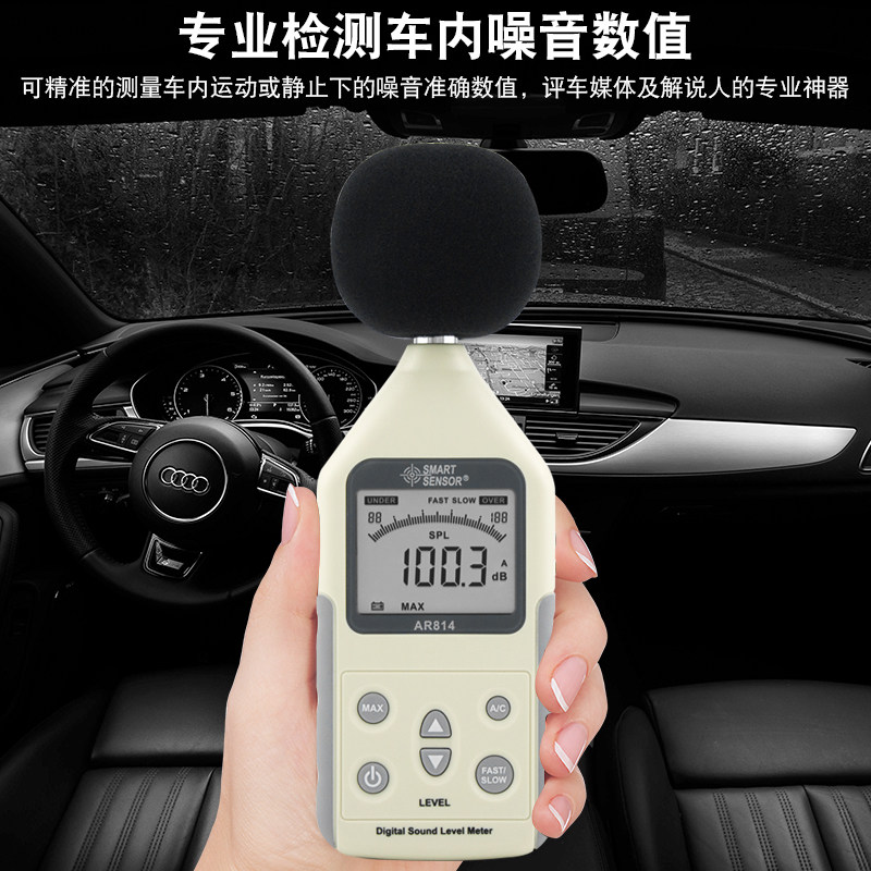 希玛AR814噪音分贝声音音量声级计检测试仪表器 手持便携式