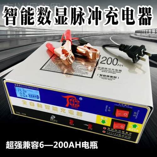 汽车电充电器1224v电智能纯铜冲v器摩托车12ZLK伏蓄电池轿车充电