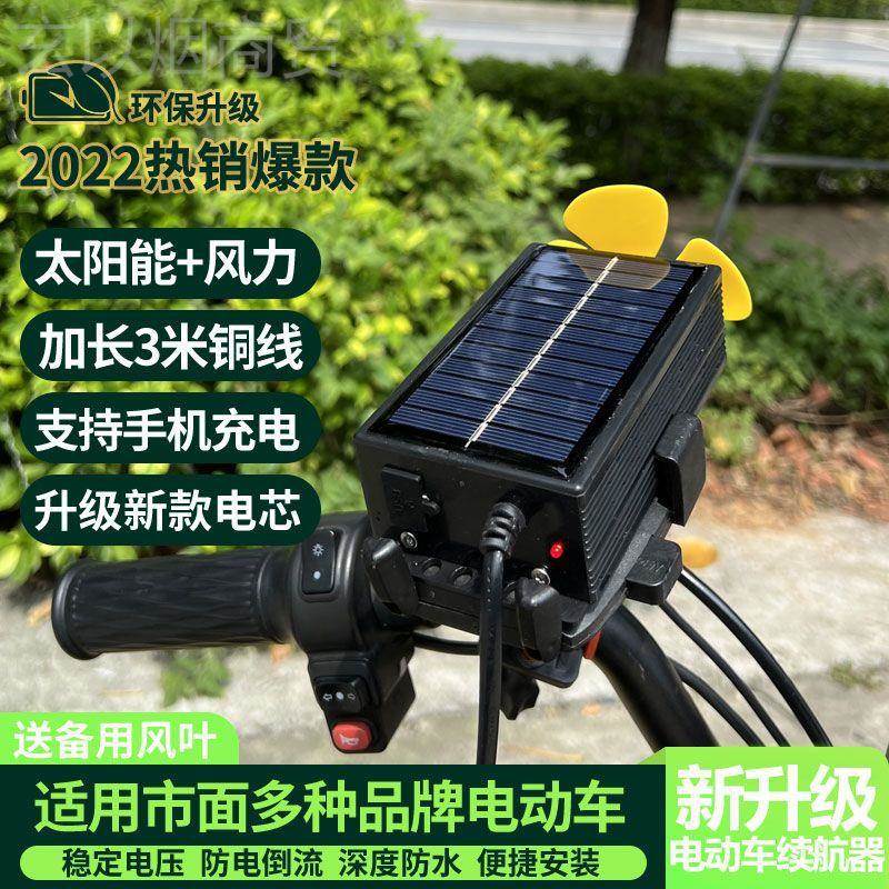 太阳能风力发电机电动车V续AL102105航电瓶稳压4860V7V二器轮三轮