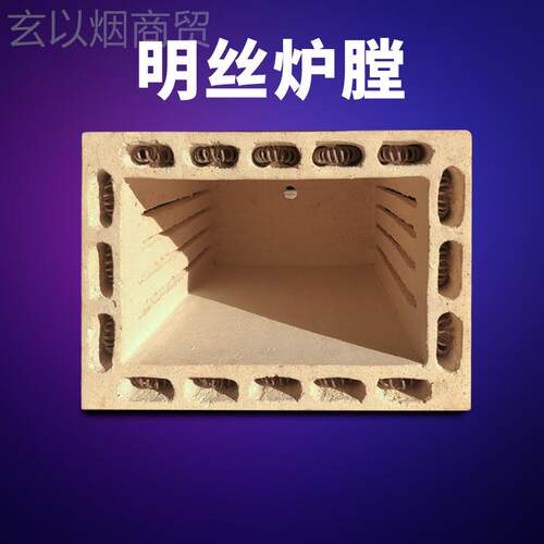 高铝实验室马WNM弗炉高温炉炉膛 箱式电阻炉炉内胆电炉丝 规电齐