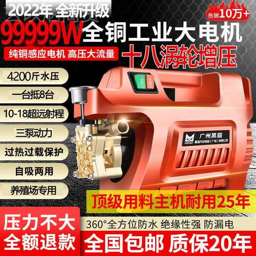 高压9999W洗车机家9清用220v大功率洗机全洗自动刷车泵车神器GLR