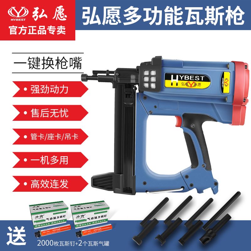 弘愿瓦斯射钉枪水泥器枪打钉枪专用枪木工混凝土门窗线槽固定神器