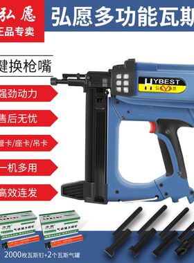 弘愿瓦斯射钉枪水泥器枪打钉枪专用枪木工混凝土门窗线槽固定神器