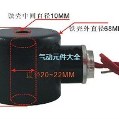 电磁阀水阀2W400-40 2W500-50线圈 高度62MM 内径20MM 外径圆68MM