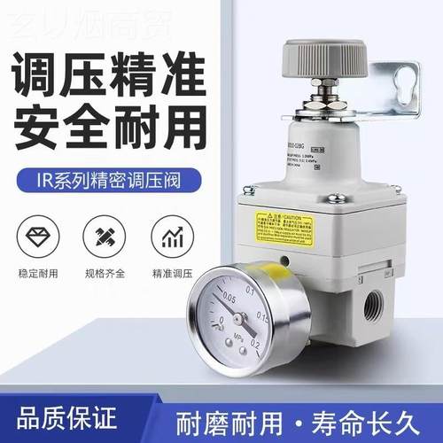 SPQOMC型精密调压IR200-02BG减压阀IR2010-02BG高阀精密R20200-02