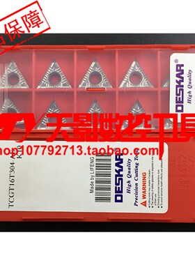 DESKAR数控刀片TCGT16T302/TCGT16T304/TCGT16T308-AL K10铜铝用