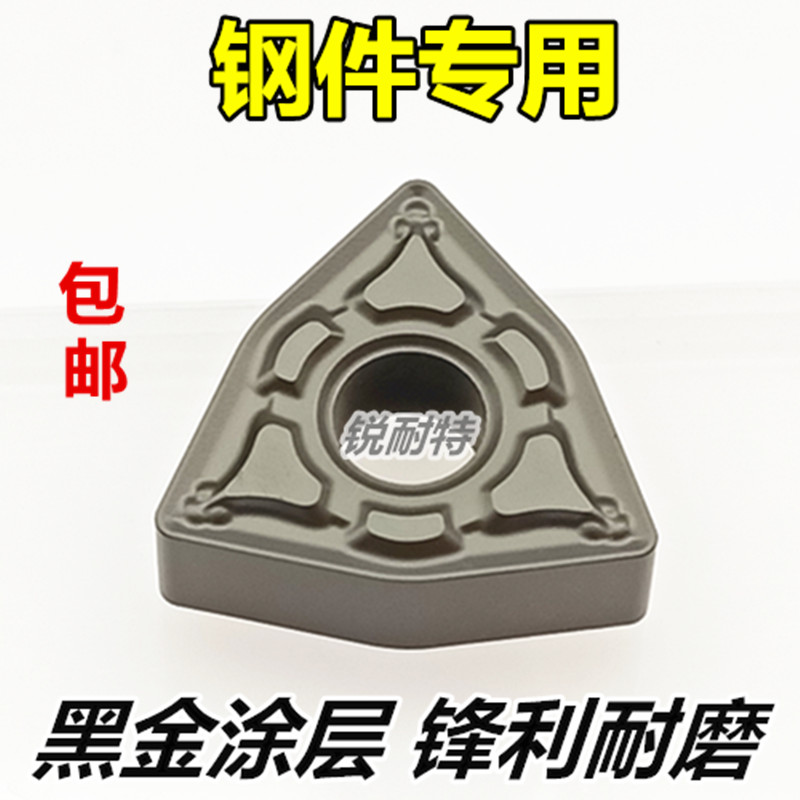 数控刀片桃形外圆车刀刀片WNMG080408硬质合金刀头钢件专用内孔刀