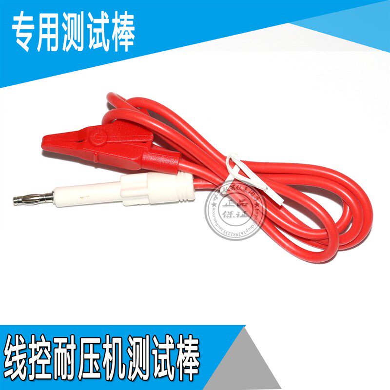 RK2670AM  2672AM  2671AM耐压测试线