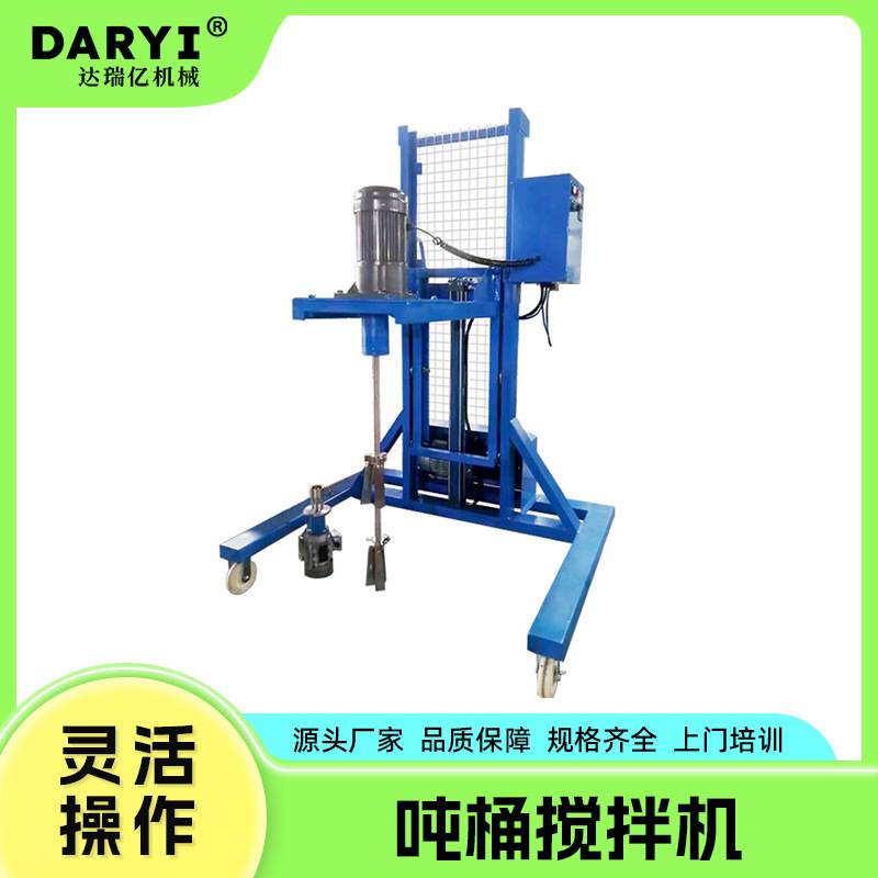 供应吨桶搅拌机液压升降分散机变频调速吨桶搅拌机油漆非防爆电机