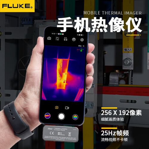 福禄克TC01A手机热像仪红外线热成像仪地暖工业巡检iSee测温仪