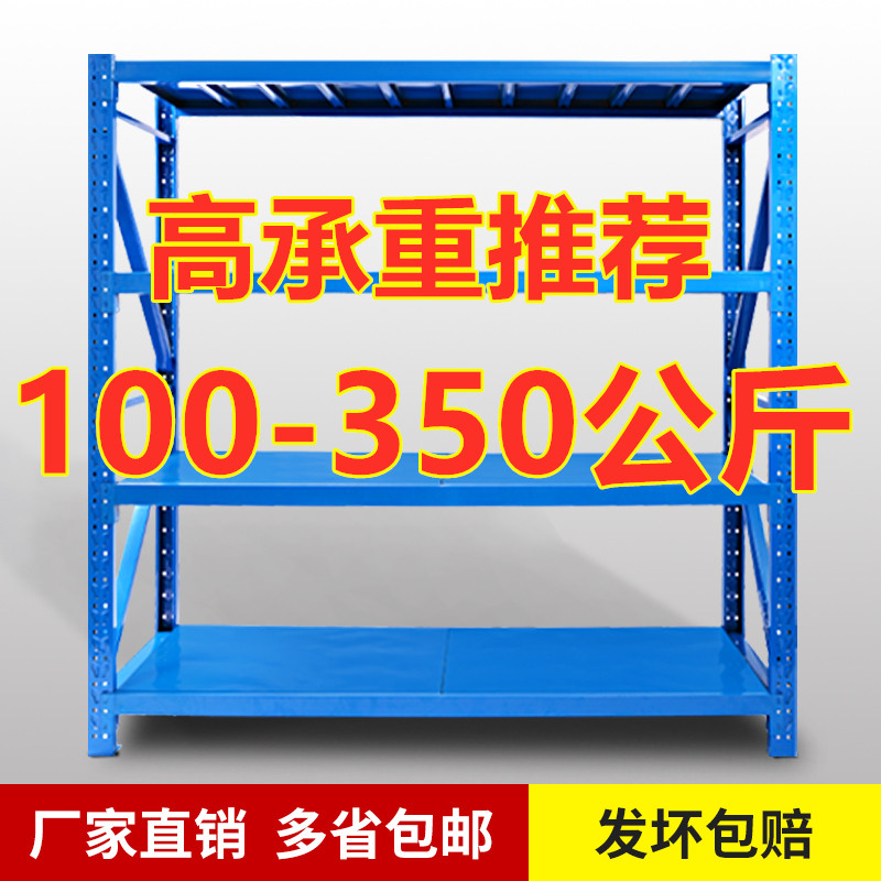 重型货架仓储家用地下室置物架落地多层仓库超市自由组合组装架子