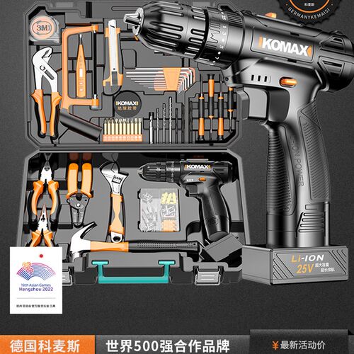 科麦斯家用电钻电动手工具套装五金电工专用维修多功能工具箱木工