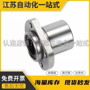 BZWd20 d12 直轴承LMJ02 d25 d40 d线8 d22 d30 0d16