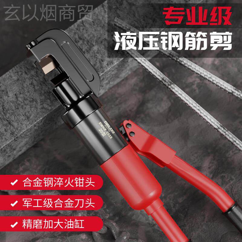 液压剪ltao1018剪铁钳钢剪筋断钳剪剪钢筋破坏手动液压锁钳钢钳筋