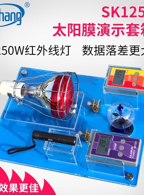 林上SK1250隔热演示热能威固魔镜太阳膜测试仪隔热膜演示展台