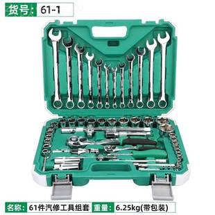 扳手82件件套 拓森121套筒套装 工件具汽车机修94件套1筒661