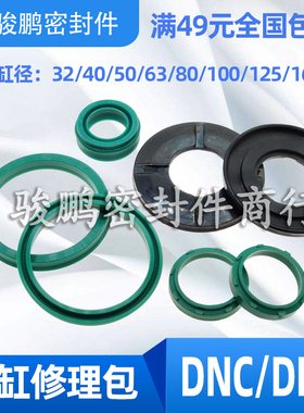适用于FESTO费斯托气缸国产密封圈修理包DNC-125-PPV-A替代369201