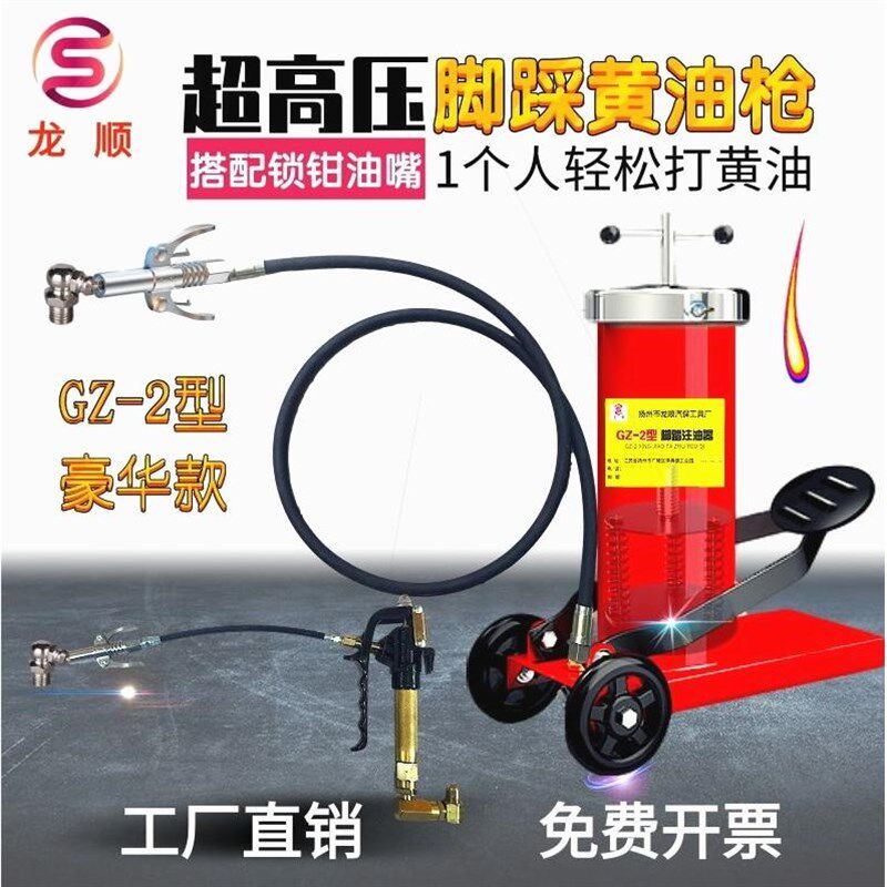 德国进口脚踏式黄油枪脚踩打黄油机高压gz-2注油器滑脂注油泵手动