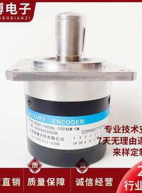 全新D58S-15C05L-1024BM-5M数控机床主轴光电编码器