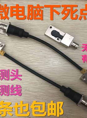 冲压模具保护器微电脑下死点检知器SD-401/402专业检测重料叠料块