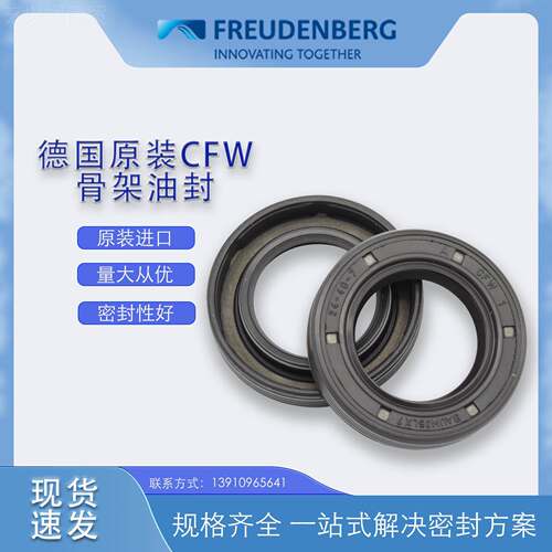 封德国CFW原BAUM3SLX7尺封寸24*4装0*7骨架油密件氟胶LHI耐磨现货