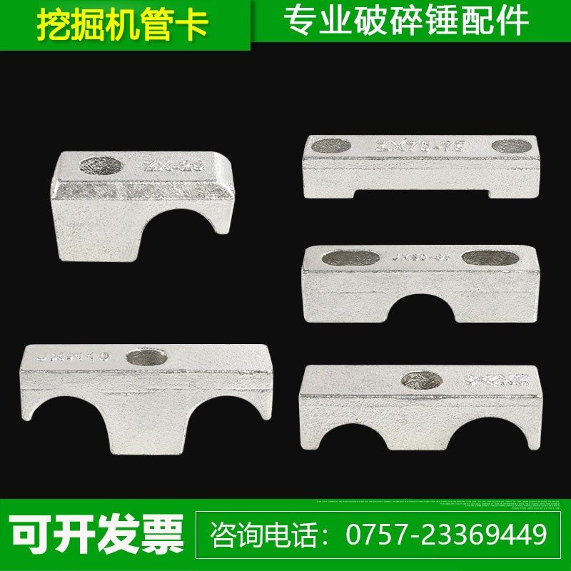 挖掘机55 60 65 75破碎锤油管夹子管卡原厂大臂双管夹炮头管配件