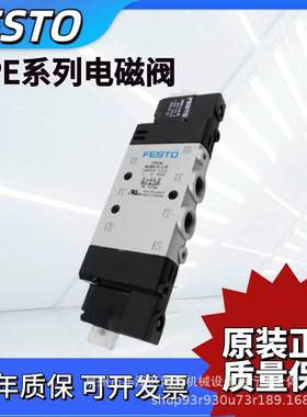FESTO费斯托电磁阀CPE10-M1BH-5J-QS-6 196877CPE14-M1BH-3GL-1/8