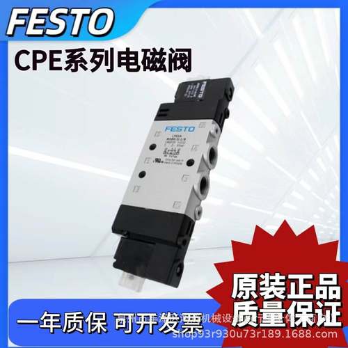 FESTO费斯托电磁阀CPE10-M1BH-5J-QS-6 196877CPE14-M1BH-3GL-1/8