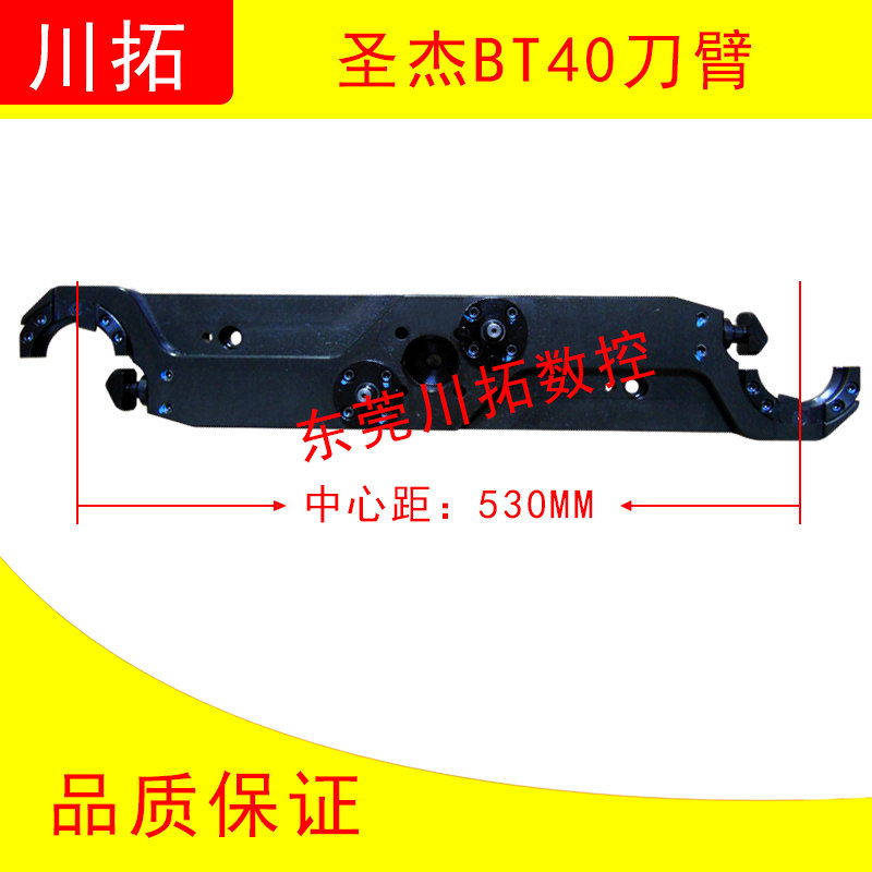 台湾圣杰BT40刀臂式刀库刀臂CNC刀库刀臂机械手加工中心