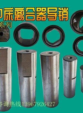 热销冲床宇意离合器导销导套方圆KB100 200 400 500 600 800 1200