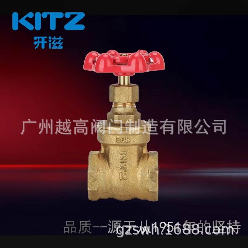 日本北泽KITZ开滋FR型黄铜螺纹闸阀原装进口