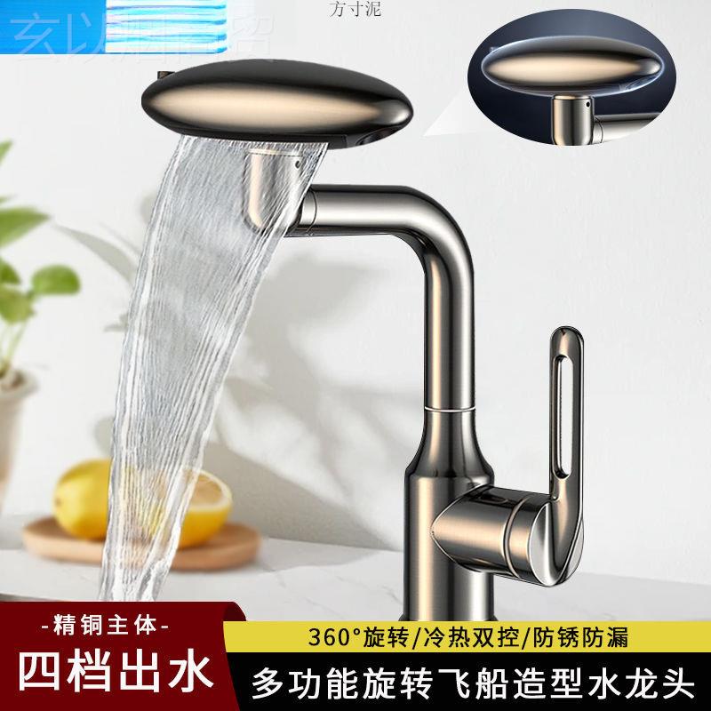 宇飞船通洗脸盆IEV水盆龙头洗手盆池面盆冷热水宙浴室台洗漱台用