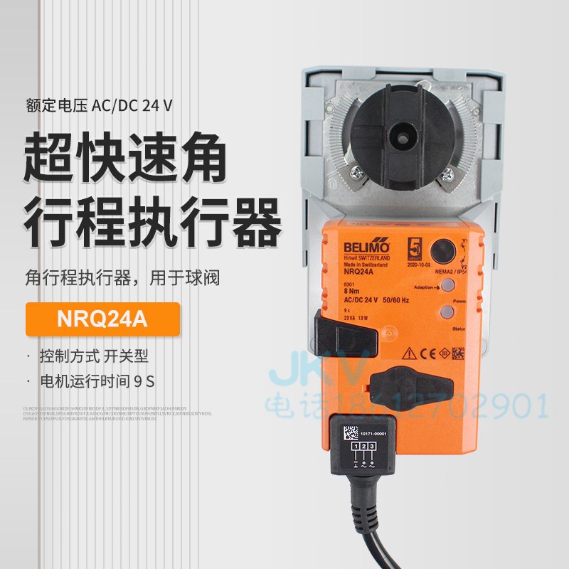 搏力谋BELIMO电动球阀执行器 NRQ24A 快速驱动器24V 8NM 9秒现货
