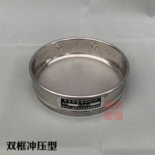 实验筛 检验筛 标准筛 分析筛过滤筛直径25cm 全304不锈钢冲框