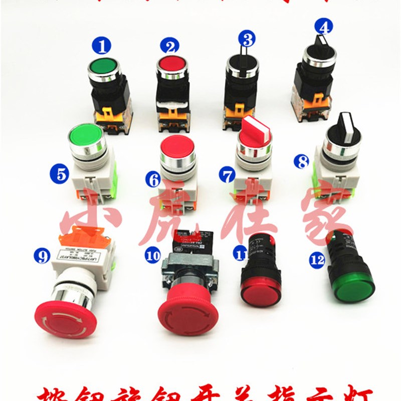 纸箱机械配件印刷开槽机薄刀机粘箱机裱纸机模切机旋钮按钮开关