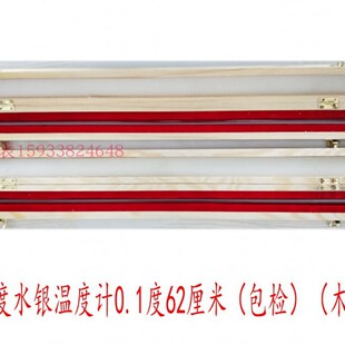 0100度水银温度计01度62厘米带木盒精密包检温度表玻璃棒式 050