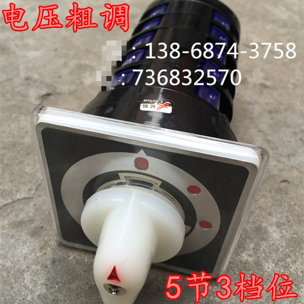 长信 温州市长江电器开关厂 电压粗调转换开关 LW5D-16 D2008/5