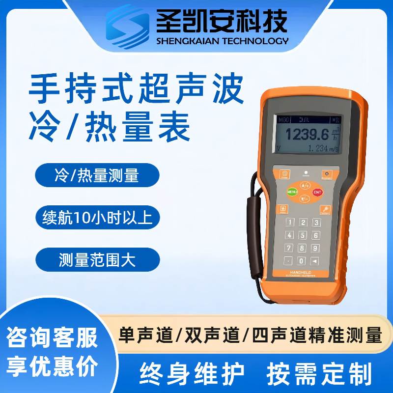超声波管道式中央空调能量计冷热计量表DN80消防供暖超声波热量表