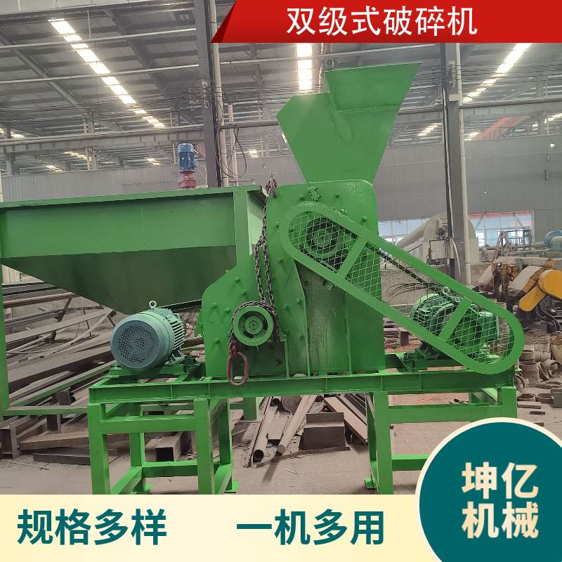 公路林场双级式破碎机锤式碎石机多用途石料煤渣粉碎机