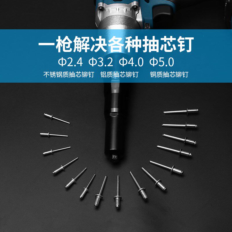麦福拉钉枪电动铆钉枪全自动拉铆枪锂电拉铆钉枪充电式抽芯拉丁枪