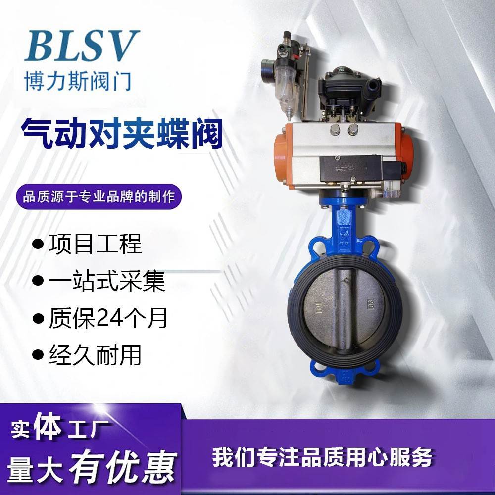 气动蝶阀D671X-16Q 气动软密封蝶阀气动快速切断蝶阀气动中线蝶阀