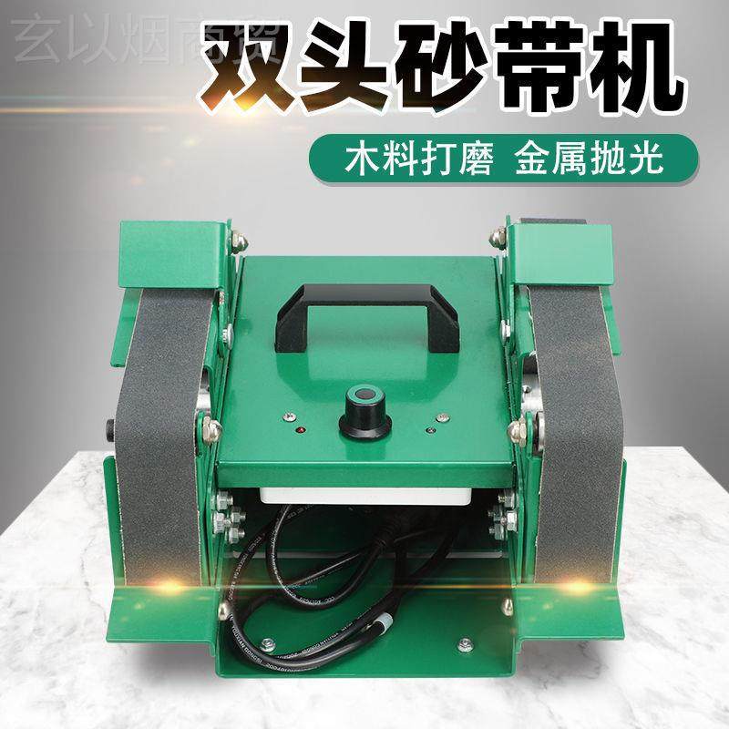 KMT1950瓦台式多功能砂带木机家抛用磨刀机抛机光修边打磨机光工