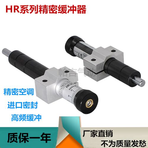缓冲器液压精密稳速器SR15可调油压阻尼器SR/HR2415/30/60/80/100